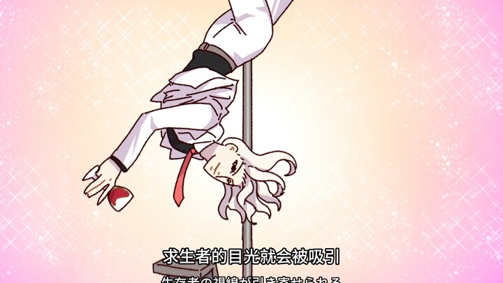 ผู้รอดชีวิต ประตูเปิด! ฉันคือพีต้า!!!