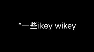 【Ike Eveland】Some high-energy clips of Ivy's voice acting