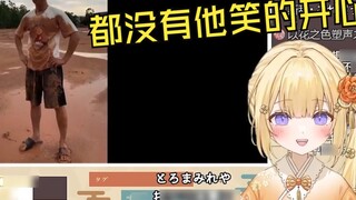 The Japanese V with a low sense of humor laughed like crazy after watching "Even if he won 5 million