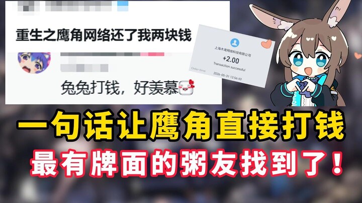 What do you mean, HoYoverse gave me back 2 yuan? Their customer service is so straight-up—haha!
