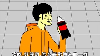 恐怖动画：可乐