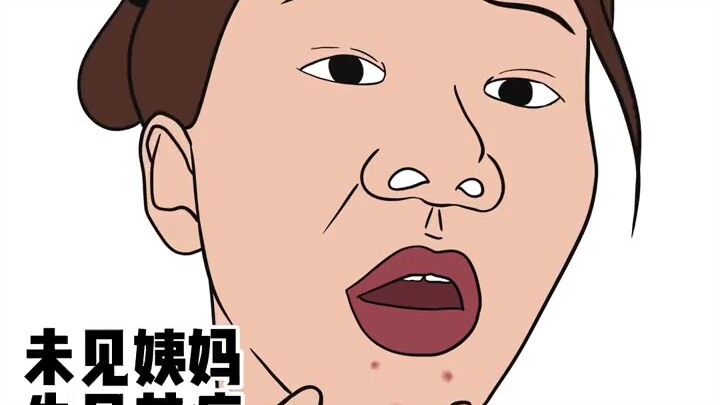 广告里的女生来大姨妈VS我来大姨妈🆘 姊妹们这个月的子宫碎大石了吗
