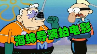 海绵宝宝化身大导演 比奇堡电影开机时刻