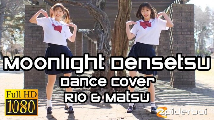 ムーンライト伝説 Moonlight Densetsu Dance Cover Rio Mitsu (ROM/KAN/ENG Lyrics)