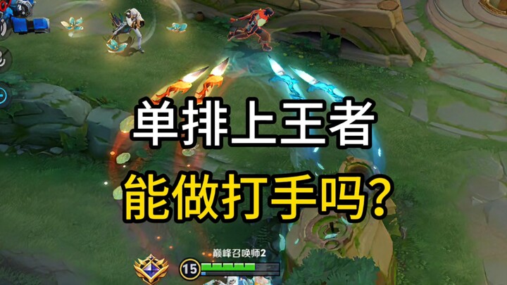 Bukan hanya bisa jadi tukang pukul, tapi juga bisa jadi starter profesional!