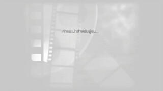 แผนรักหักคานลุง_22