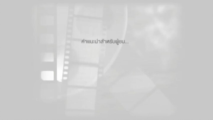 แผนรักหักคานลุง_22