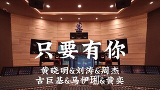 ฟังเพลง "As Long as You" จาก "My Fair Princess 3" ในสตูดิโอสุดหรู [ความละเอียดสูง]