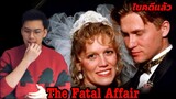 “ The Fatal Affair ” โศกนาฏกรรมบันทึกรักอันจืดจาง || เวรชันสูตร Ep. 44