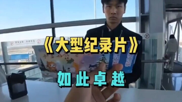 المسلسل الوثائقي الضخم "مذهل إلى هذا الحد" مستمر في عرضه لك! رغم أنه يحمل بطاقة البلاتينيوم الممتازة