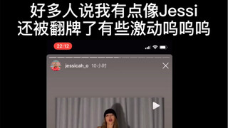 被Jessi翻牌的《Nunu Nana》副歌翻跳