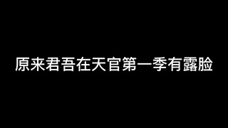 นัดสุดท้ายนี้เผยให้เห็นแต่ไม่ทั้งหมด เหลียนเหลียนได้ยินชื่อของไป๋หวู่เซียง ซึ่งทำให้ผู้คนรู้สึกเป็นท