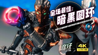 【玩家角度】黑暗圆环全场最佳！反斗城限定豪华超可动欧布奥特曼原生与伽古拉