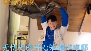 【Mengapa Gong Jun begitu bahagia 2.0】 Apa rahasia kebahagiaan si imut Junjun, kok setiap kali dia se