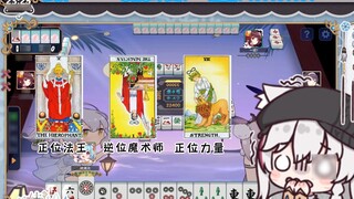 [Ayase Hikaru] Guangbao ขอให้ Yukali ทำนายดวงชะตา
