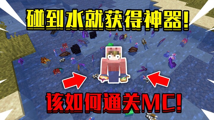 Khi gặp nước trong Minecraft là có ngay thần khí! Bùa phép cấp cao nhất, làm sao để đánh bại Rồng En