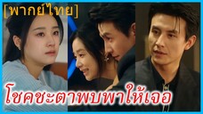 (พากย์ไทย) (ชื่อไทย) มาริน พนักงานสาว | โชคชะตาพบพาให้เจอ | รักครั้งใหม่ที่เยียวยาหัวใจ