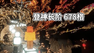 One continuous shot all the way to the divine staircase!