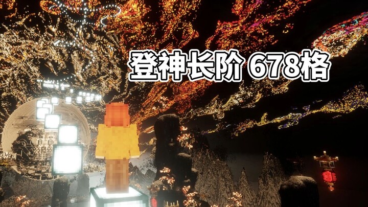 Một cảnh quay xuyên suốt, bước lên nấc thang đăng thần!