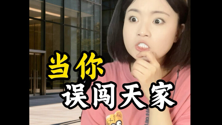 You’re not my boss’s mom, are you?