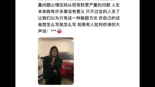 ความมั่นใจที่แท้จริงหรือแค่ปลอบใจกัน