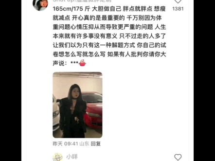 真正自信还是互相安慰