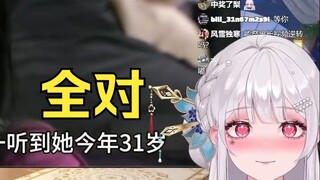 全对上了