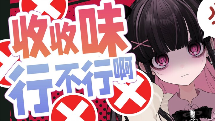 【ริคาวะ คานานะ】จะเกิดอะไรขึ้นถ้าฉันเปิดปากต่อหน้าเจ้านาย?