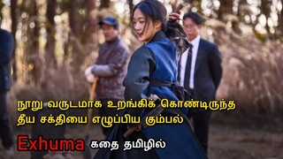 ➡️ Full video - They awakened 100 year old Japanese samurai | Exhuma 2024 | #shorts