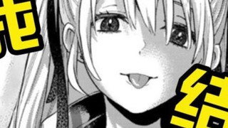 Born wrong, became wife at 18? How wild can the new anime's "Heavenly Love" be?