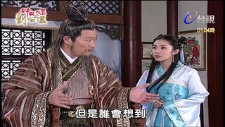 Thần Cơ Diệu Toán Lưu Bá Ôn Phần 6  Long Trân Châu tập 61