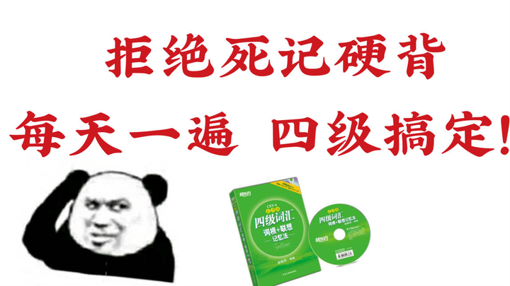 [English CET-4] Master All CET-4 Vocabulary with Emojis!!