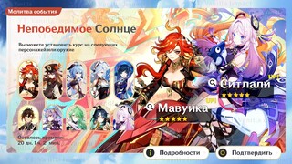 ⚠️НОВАЯ СИСТЕМА МОЛИТВ ВО ВСЕХ ИГРАХ от ХОЁВЁРС! | Genshin Impact