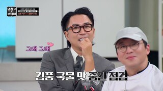 (indo cc) Chef and My Fridge S02 - 15