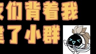 [Official] When the members of the Leishi Pirates created a small group behind Perry's back#Chat his