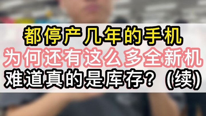 คุณซื้อโทรศัพท์ทดแทนของแท้จากธนาคารแห่งชาติหรือเปล่า? อ่านข้อความนี้อย่างใจเย็นแล้วคุณจะเข้าใจ