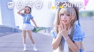 【排排】夏色笑容1,2,Jump!～有你的夏天～南小鸟生贺（ · 8 · ）