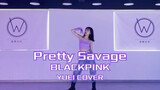 Y | BLACKPINK−Pretty Savage dance cover 【全曲翻跳】