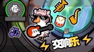 Bộ ba địa ngục【Giết ngỗng và vịt】