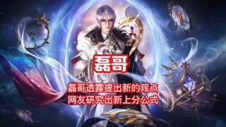 اكتشاف جديد من الأخ لي يساعد: الكشف عن أسرار تحقيق الانتصارات العالية وزيادة الترتيب في الجانب الأزر