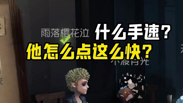 كيف سرعة يد هذا المهاجم بهذه السرعة؟