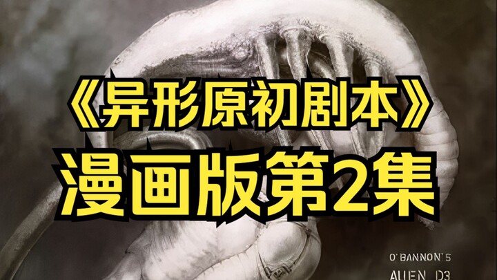 [Shu Ge] Inside the strange pyramid on the alien planet, there is a tomb of an ancient alien race. "