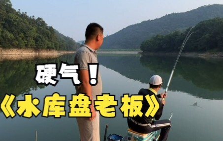 صاحب بركة هيه كينغ يشرف بنفسه على المعركة، وينضم إليه معجبوه من صيادي الأسماك. صاحب البركة الصلب يعب