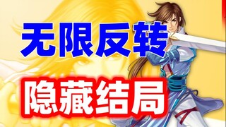 Protagonisnya adalah bos, tapi penjahatnya adalah orang baik? Mahakarya game berusia 18 tahun ini te