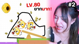 เกมฮาพักสมอง วาดเส้นช่วยหมา #2 (Save the Doge) Bowie Non