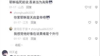 หงซิวฉวน: ทั้งพันธสัญญาเดิมและพันธสัญญาใหม่ล้วนถูกแต่งขึ้นโดยมนุษย์ แล้วทำไมข้าจะแต่งขึ้นบ้างไม่ได้ล