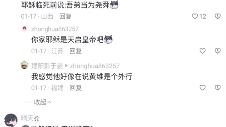 هونغ شيوتشوان: العهدين الجديد والقديم كلاهما من تأليف البشر، فلماذا لا أستطيع أنا تأليفه؟