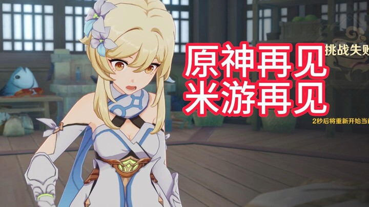 من مدافع مي إلى منتقِد مي: شكاوى لاعب مي يو منذ 10 سنوات