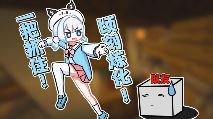 【Minecraft】这跟撕咬空气有什么区别？