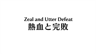 Bakuman (Season 3): Episode 12 | Zeal and Utter Defeat